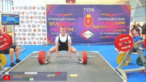 Тяга 265кг