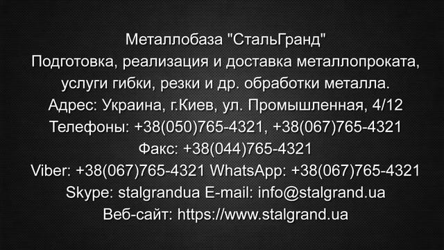 Видеоролик тип 4. Рубка металла гильотиной, озвучка женский голос на русском