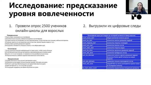 Как цифровые следы изменили исследования в образовании