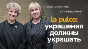 Управляю бизнесом из Италии. Людмила Паламарчук – основательница проекта La Pulce store
