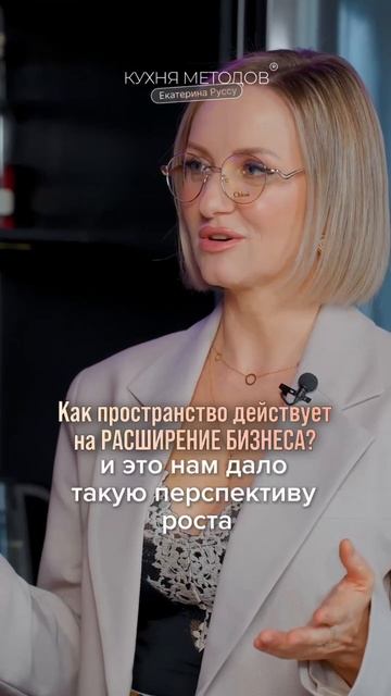 Как пространство действует на РАСШИРЕНИЕ БИЗНЕСА