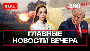 Тысяча ударов ВСУ: пасхальное перемирие. Три месяца Трампа. Тунис зовет русских туристов. Стрим