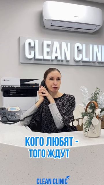 Кого любят, того ждут