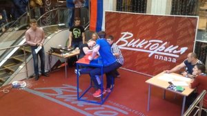 Армрестлинг Виктория Плаза 2017 кат. 100 кг