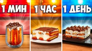 1 МИНУТА  vs. 1 ЧАС  vs. 1 ДЕНЬ ТИРАМИСУ vanzai ВАНЗАЙ