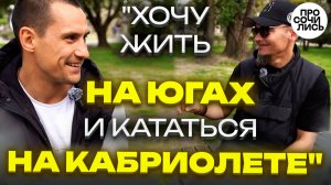 Сочи 2025 ➤Переезд на ЮГ и жизнь на юге ➤отзыв о бизнесе в Сочи ➤куда переехать жить 🔵Просочились