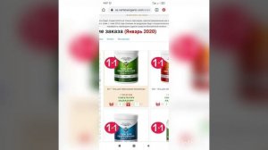 Как сделать первый заказ на сайте Vertera Organik из своего личного кабинета