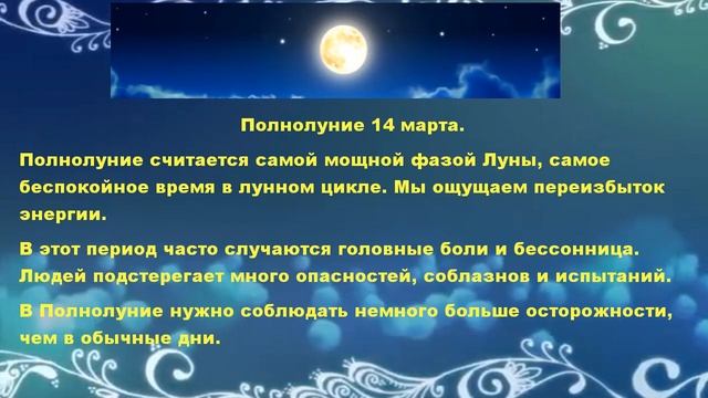 Фазы Луны в АПРЕЛЕ 2025 года