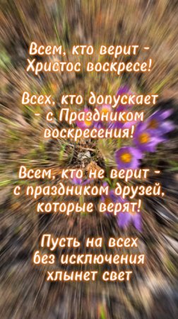 С праздником!