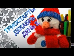#триостарты_декабрь Топ-футболка /Филейное вязание Участник 31