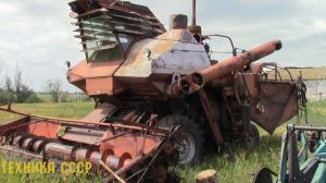 Зерноуборочный комбайн СК-6 "Колос", один из самых лучших и мощных в СССР