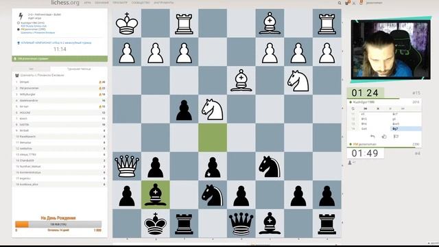 [RU] Клубный чемпионат на lichess.org