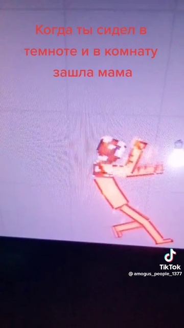 Видео с тик тока