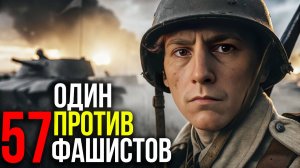 Как парень из Орла уничтожил танковую колонну Вермахта в одиночку? История Николая Сиротинина