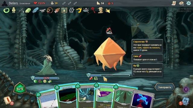 И ещё немного шпиля. Запись стрима по Slay the spire от 23.11.23 смотреть онлайн
