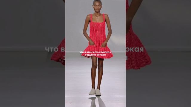 JW Anderson весна 2024. продолжение в инсте: @oh_FASHIONGOSSIPGIRL