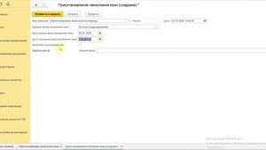 Приостановление начисления пени