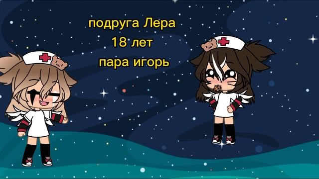 знакомство с командой смотреть онлайн