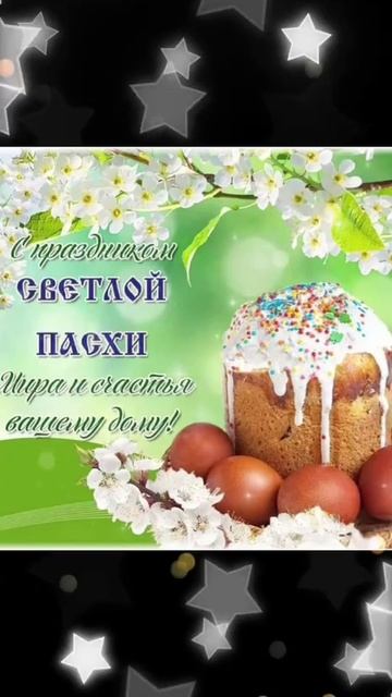 Христос Воскресе 🌿С праздником Светлого Христова Воскресения 🌿🕊