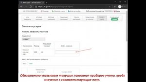 ЕПСС   Оплата на lk.gkh36.ru через PayMO