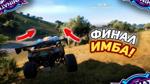 БОРОТЬСЯ ДО ПОСЛЕДНЕГО! - Forza Horizon 5 The Eliminator