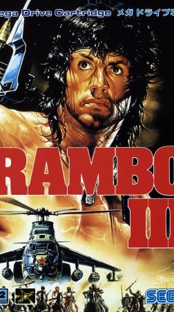 Рэмбо против танка Rambo 3 Sega