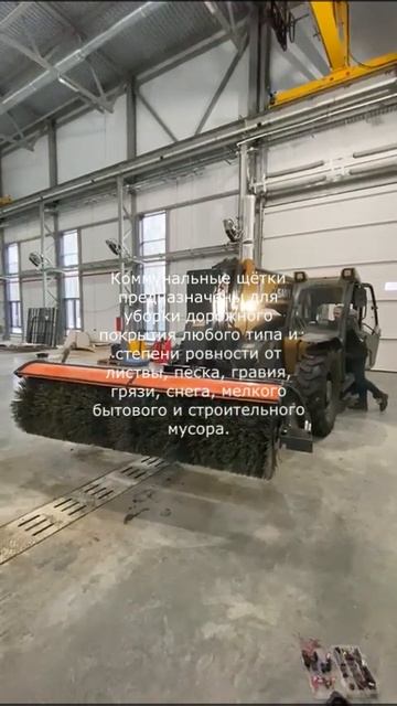 Щётка коммунальная гидравлическая PT SKG 430 смотреть онлайн