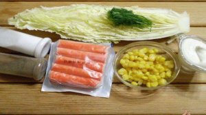 Салат из пекинской капусты, крабовых палочек и кукурузы