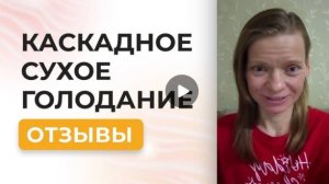 От компульсивного переедания и снижения энергии к радости жизни и свободе от зависимостей