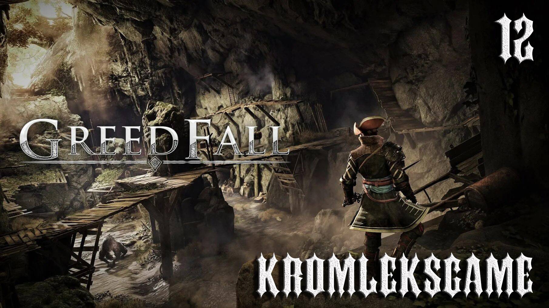Прохождение GreedFall  - часть 12:На броне)