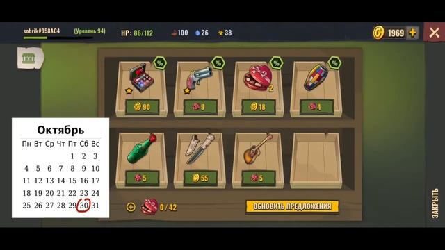 Days After: Джейн 5 звезд смотреть онлайн