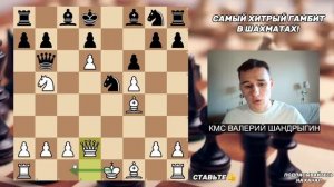 САМЫЙ ХИТРЫЙ ГАМБИТ В ШАХМАТАХ! 7 ЛОВУШЕК УДИВЯТ ВАШЕГО СОПЕРНИКА!