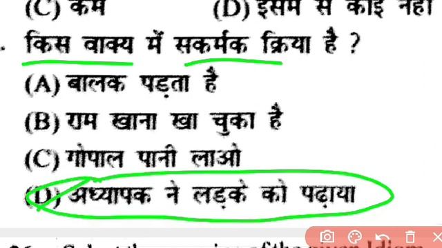 Bihar Civil Court Exam Practice Set -25 ||#biharcivilcourtvacancy2022 || @STANDBPSC Clerk Peon