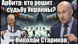 Кто решит судьбу Украины?