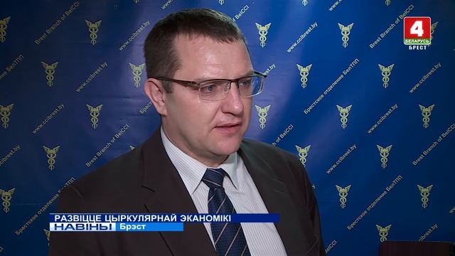 РАЗВІЦЦЁ ЦЫРКУЛЯРНАЙ ЭКАНОМІКІ (Відэа) смотреть онлайн