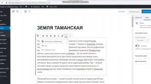 Как разместить страницу с текстом и картинкой на сайте WordPress