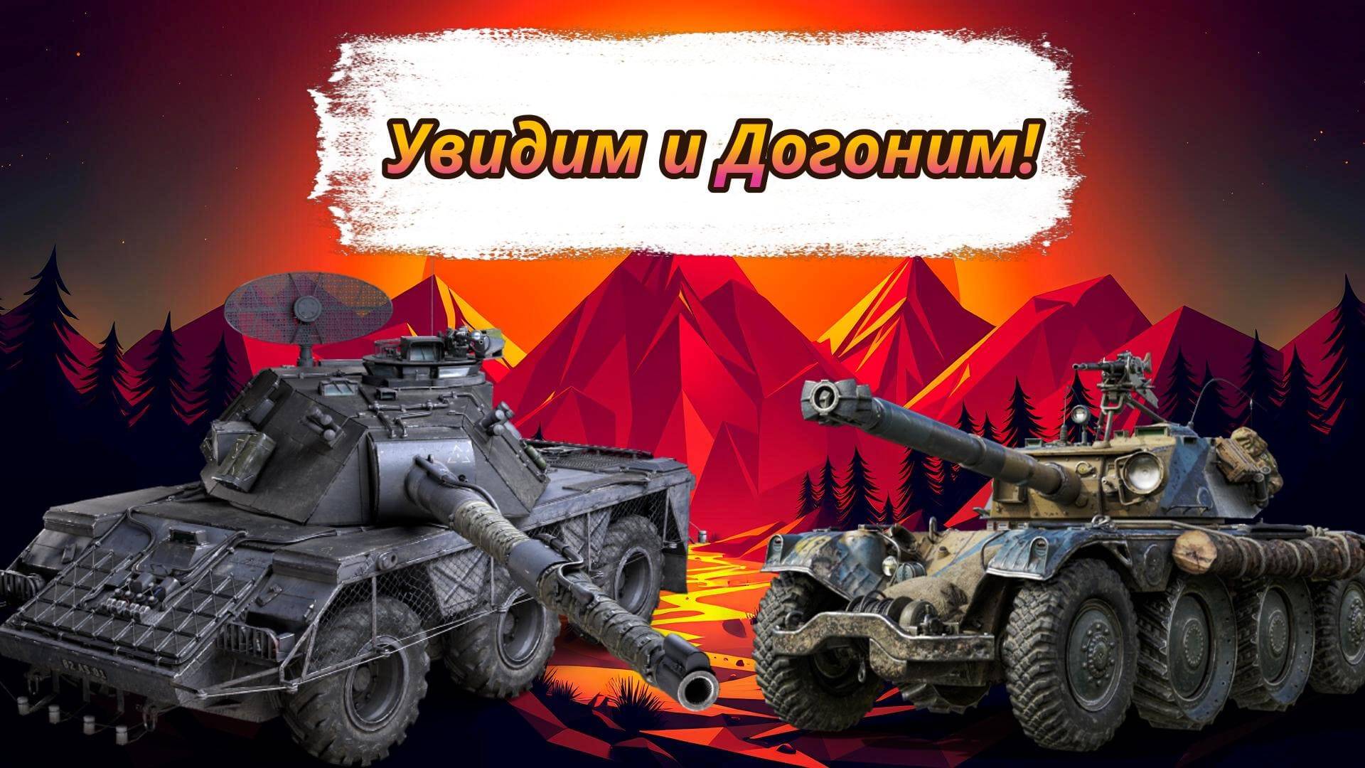 🟣Мир Танков🟣 ⏩ Боевой Пропуск ㉚