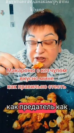 Как правильно съесть макароны