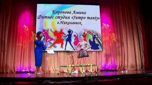 Фитнес студия "Jumpo maniy".  17.04.2025 г. Николаевск.