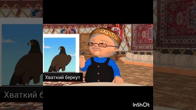 Семь сокровищ казахского народа.