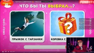 АНТОН Т2Х2 СМОТРИТ : ЧТО БЫ ТЫ ВЫБРАЛ...? КОРОБКА С СЮРПРИЗОМ 🎁 / EMOJI COOL 😎