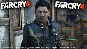 КУЛЬТУРНЫЙ ОБМЕН | САБАЛ ОЧЕНЬ ЗЛОЙ В ФАР КРАЙ 4 | МОНАСТЫРЬ| ПРОХОЖДЕНИЕ FAR CRY 4 БЕЗ КОММЕНТАРИЕВ