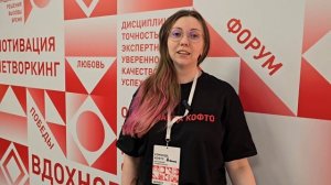 V КОФТО г. Тюмень 2025