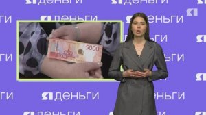 Я И ДЕНЬГИ. Программа от 19.04.2025