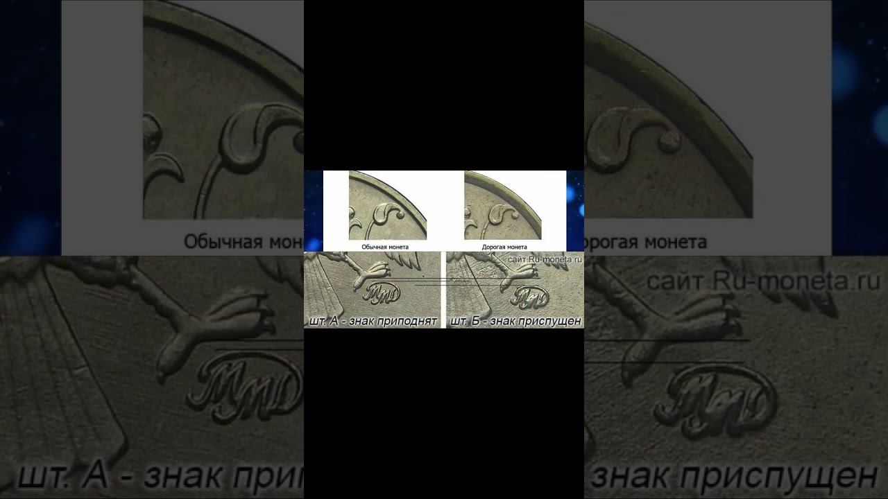 Невероятно! 9 тысяч за монету 1 рубль 1998 года!