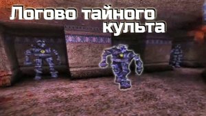 Arx fatalis прохождение - Часть 11 уничтожить метеорит тайного культа служителей Акба под таверной