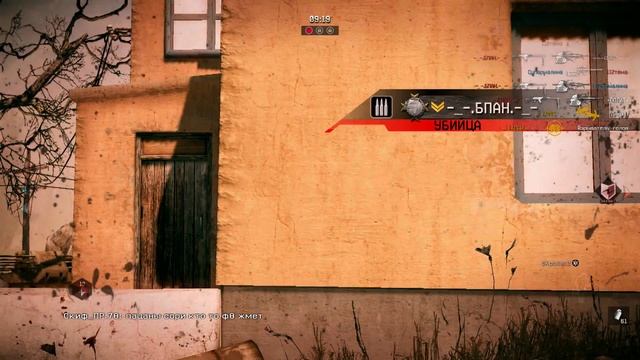 Warface. Читак в стене