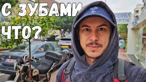 Как не потерять свои зубы?! / Стоматология в Турции #турция #стоматология