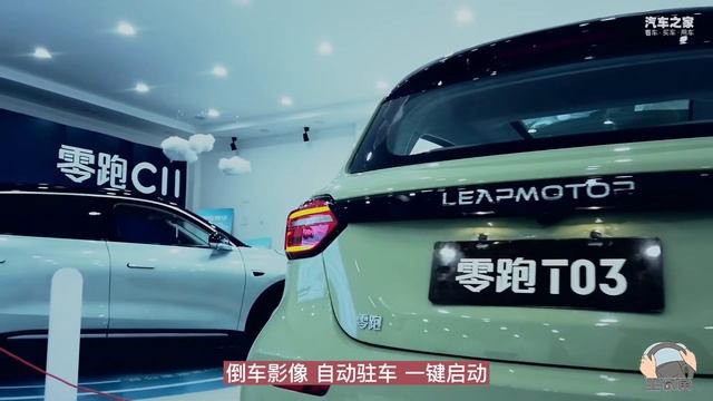 年终奖到手想买电动车新款零跑T03值不值得买