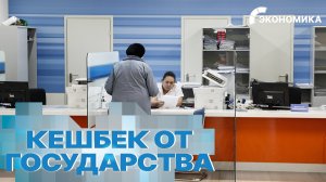 Кешбэк от государства: какие суммы возвращают россияне благодаря налоговому вычету?